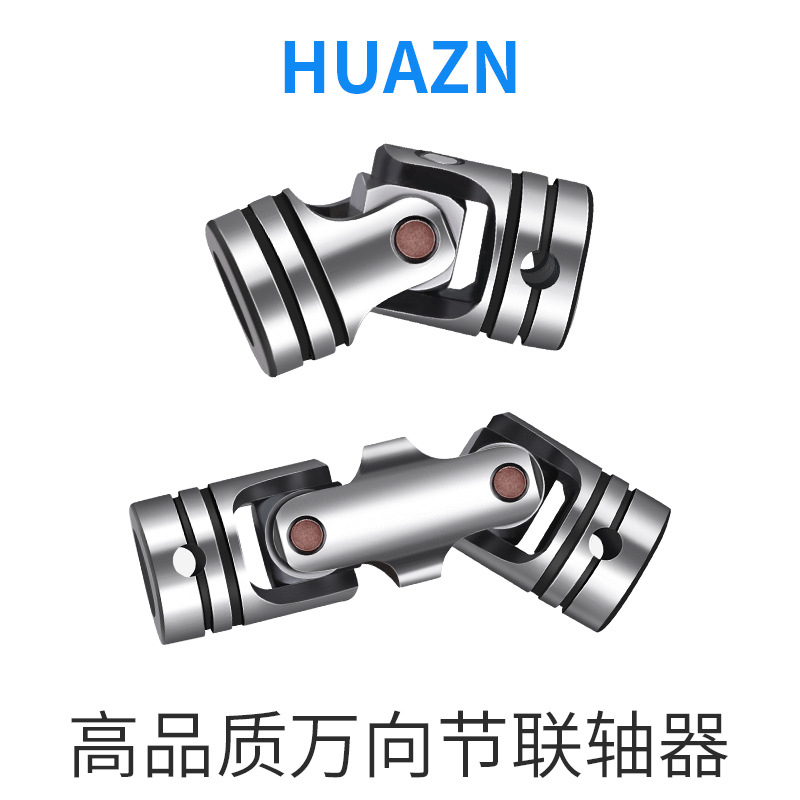 精密十字万向节联轴器万向接头连接头攻牙机万向轴单节多轴器双节