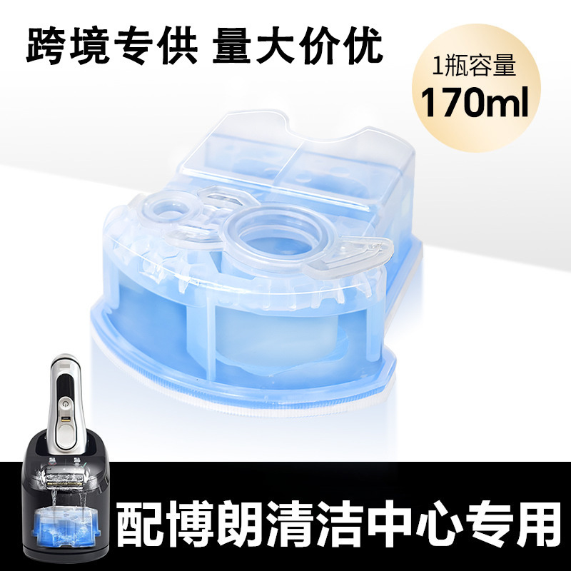 Suitable for electric cleaning fluid cleaning fluid box for Braun shaver series3/5/7/8/9 series cutter head