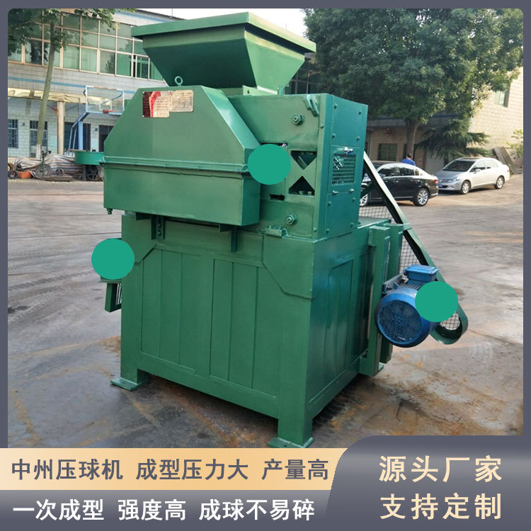 小型对辊成型机 压煤球机 鹅蛋煤压球设备 洁净煤设备 全套供应