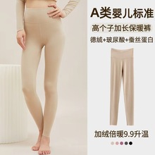 秋冬德绒高腰保暖裤女加绒护肚打底裤高个子女加厚玻尿酸秋裤护腰