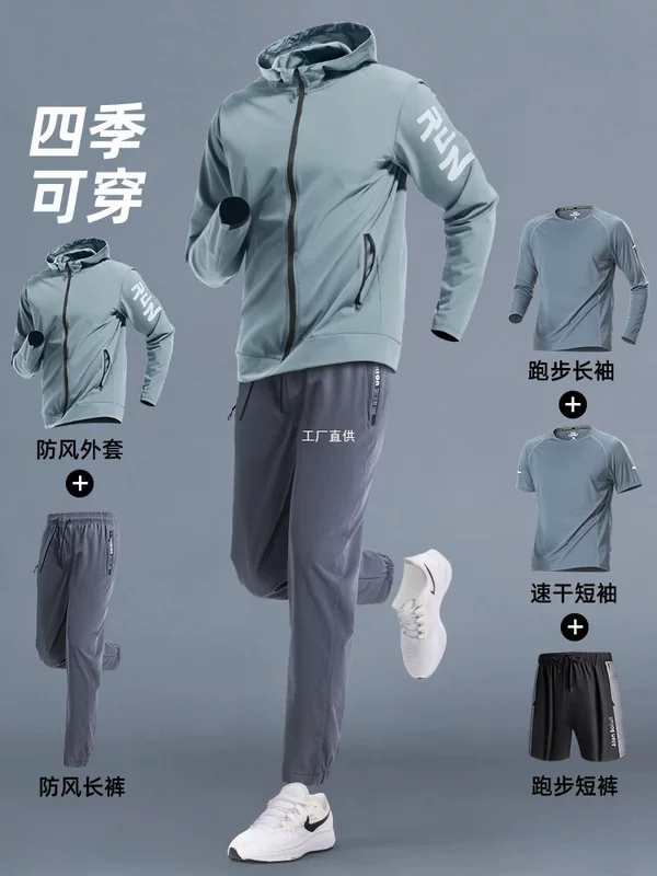 Демисезонный быстросохнущий спортивный костюм для путешествий, мужская зимняя куртка для тренировок в спортзале, для бега, осенний сезон