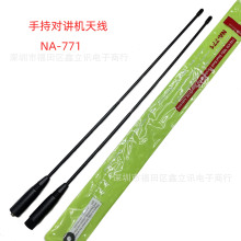 �¿�Gɫ�ֳ֌��v�C�쾀NA-771 UV�p�������쾀NA771ܛ�|��̨�쾀