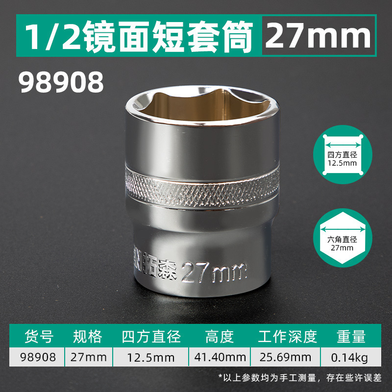 拓森金物工具1/2インチスリーブ六角スリーブ鏡面シングル8-32mmスリーブソケットレンチ|undefined