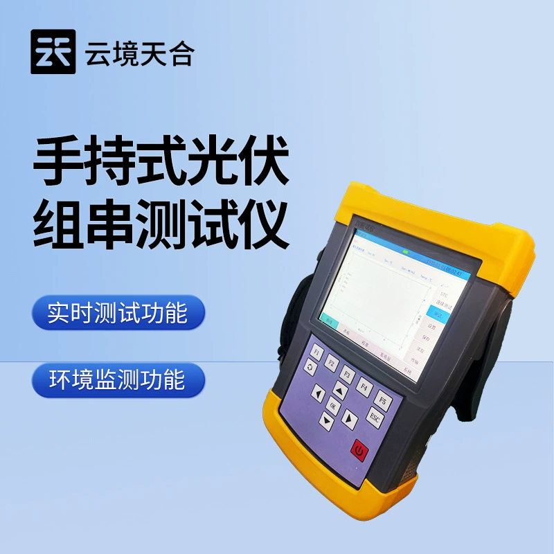 Ручной тестер IV-кривых солнечных элементов, портативный сканер IV-кривых PV-стрингов