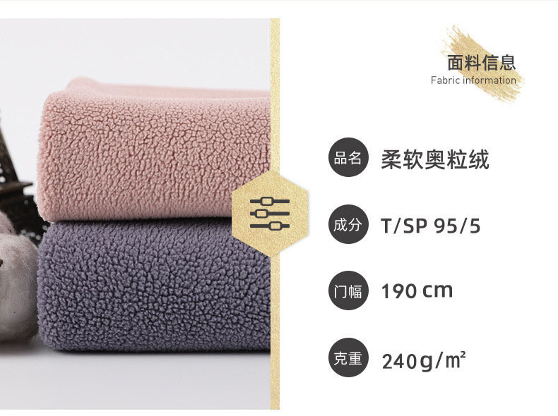 摇粒绒面料 柔软奥粒绒颗粒绒卫衣毛绒布 秋冬外套家居服保暖面料-阿里巴巴