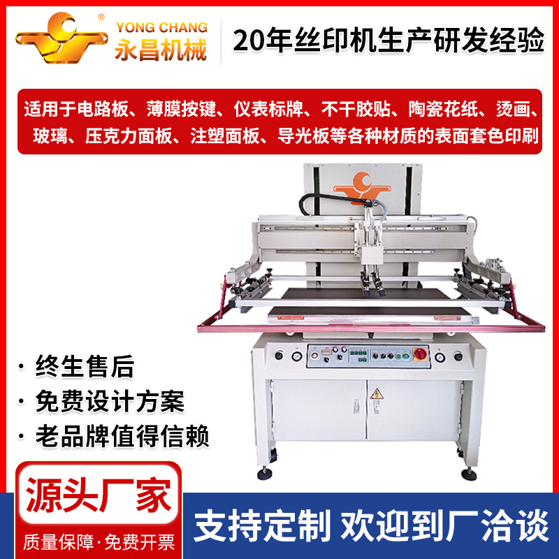 老品牌半自动P-WE系列小型机械式平面玻璃电路板丝印机薄膜板材用