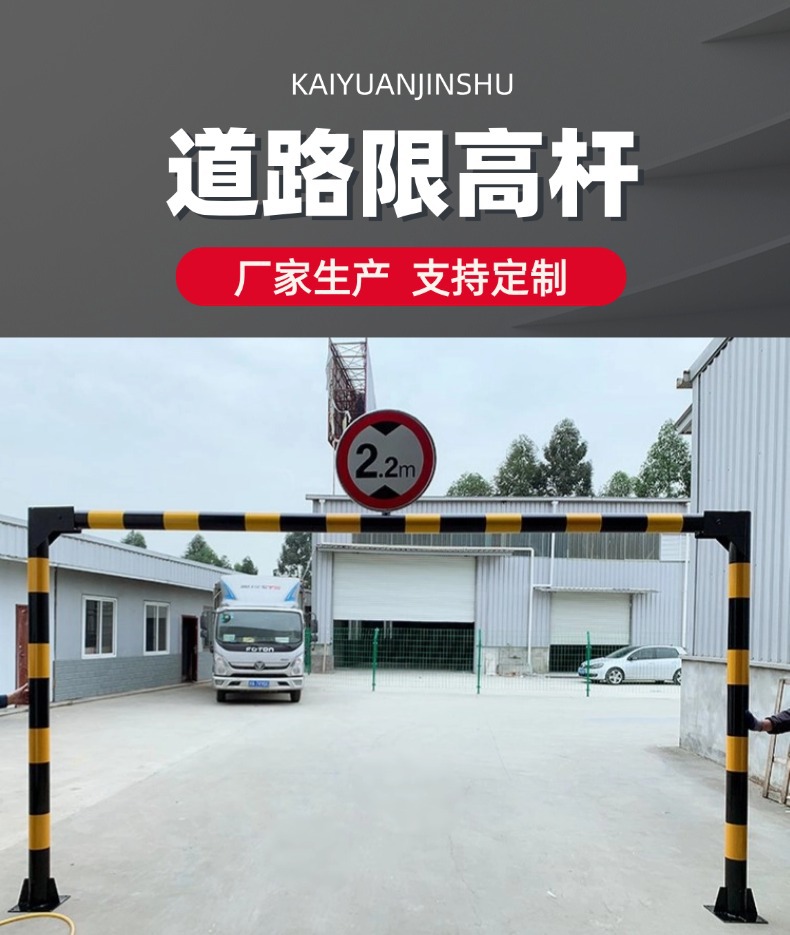 限高杆详情页 (1).jpg