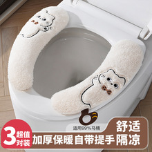 马桶坐垫春秋马桶贴家用马桶粘贴式坐便器套四季通用马桶圈垫子