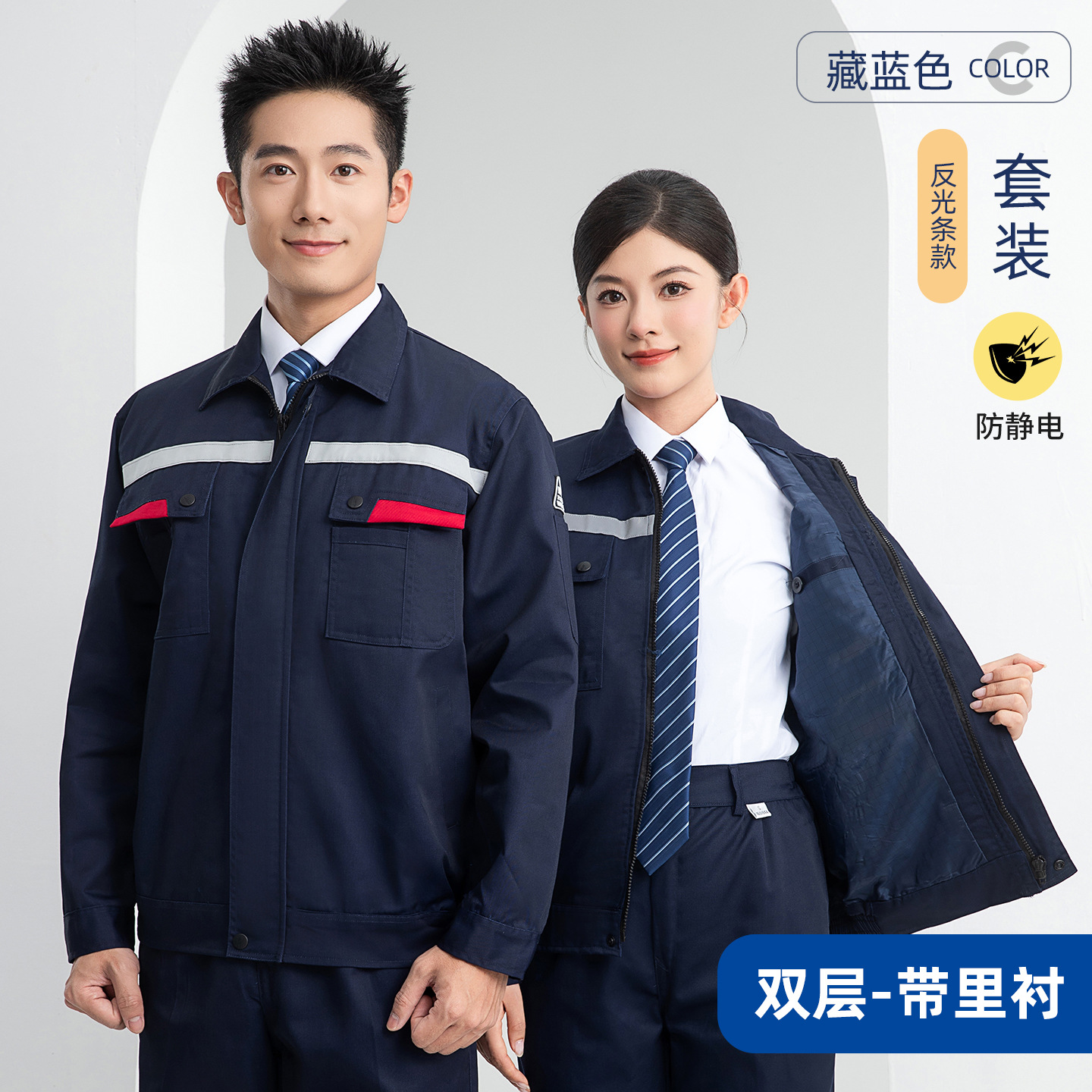 Otoño y invierno antiestático conjunto de ropa de trabajo hombre doble capa grueso taller de fábrica química ropa de protección laboral estación de servicio herramientas eléctricas