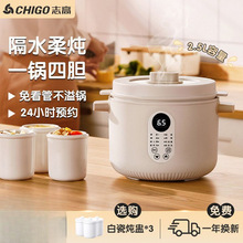 电炖盅隔水炖家用炖锅孕妇坐月子煲汤智能预约婴儿辅食烹饪机批发