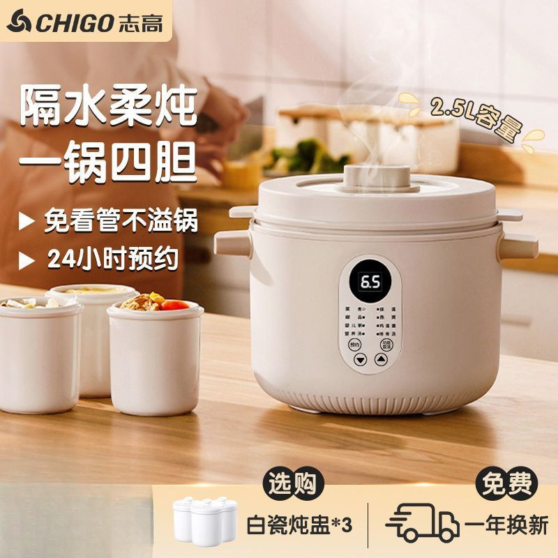 电炖盅隔水炖家用炖锅孕妇坐月子煲汤智能预约婴儿辅食烹饪机批发