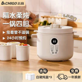 电炖盅隔水炖家用炖锅孕妇坐月子煲汤智能预约婴儿辅食烹饪机批发
