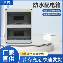 戶外HT防水箱空開盒防雨配電箱塑料充電樁漏保盒防水回路箱空開箱