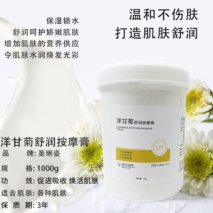 Ромашка Шурунь Массажный крем для лица Специальный салон красоты