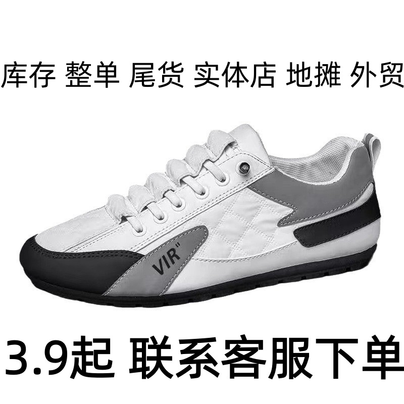 【库存尾货】外贸批发整单地摊断码清仓各种男鞋女鞋运动鞋休闲鞋