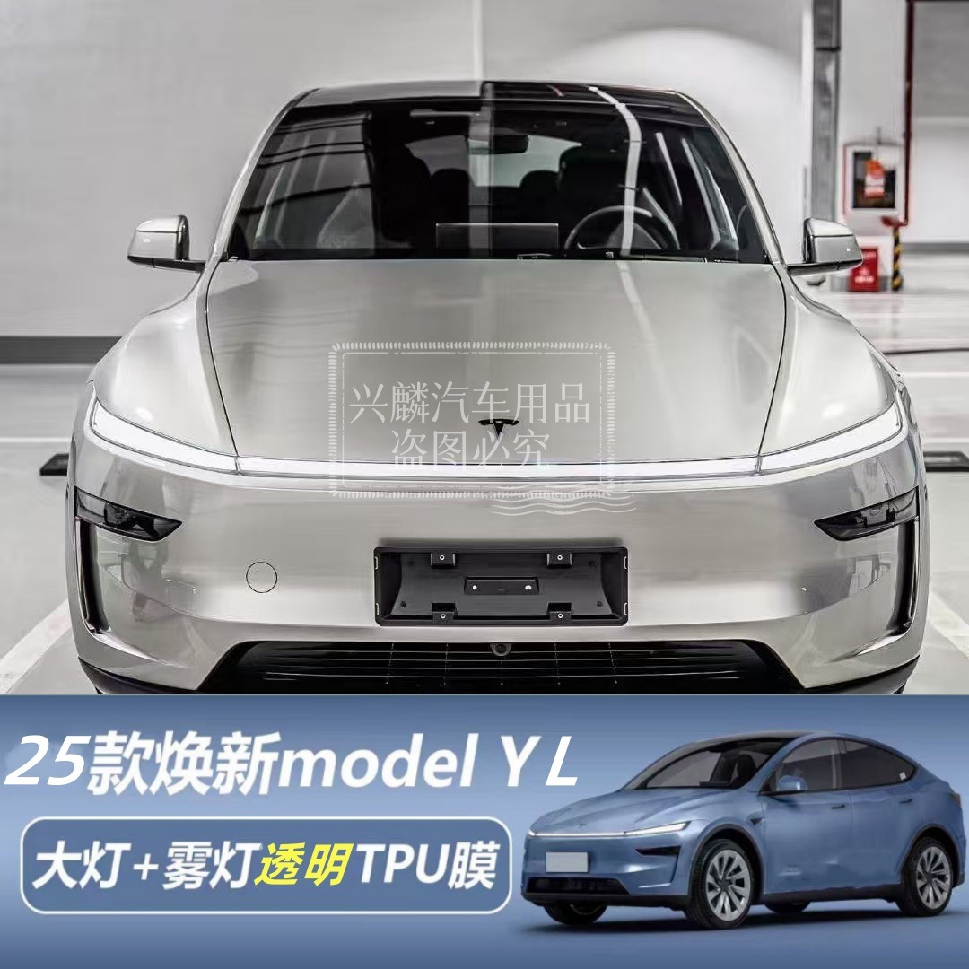 Tesla Headlight Film for Tesla Model YL 2025+ Scratch Protection (Car headlight protective film) - daytime-running-light-headlight-transparent-tpu-film-drop-shipping