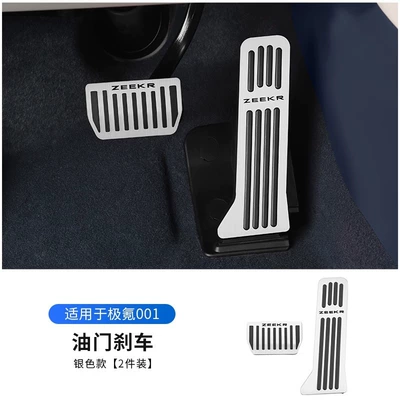 Extreme Krypton 001/007 accelerator brake pedal ZEEKR009/X/modified rest pedal car interior supplies (Dekorativ pedal başlıqları) - extreme-krypton-full-series-accelerator-brake-pedal-silver-2-piece-set