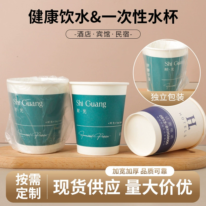 Рекламный бумажный стаканчик с логотипом, одноразовый бумажный стаканчик, коммерческий утолщенный, оптовая продажа, вся коробка, заказ 1000 штук для домашнего использования