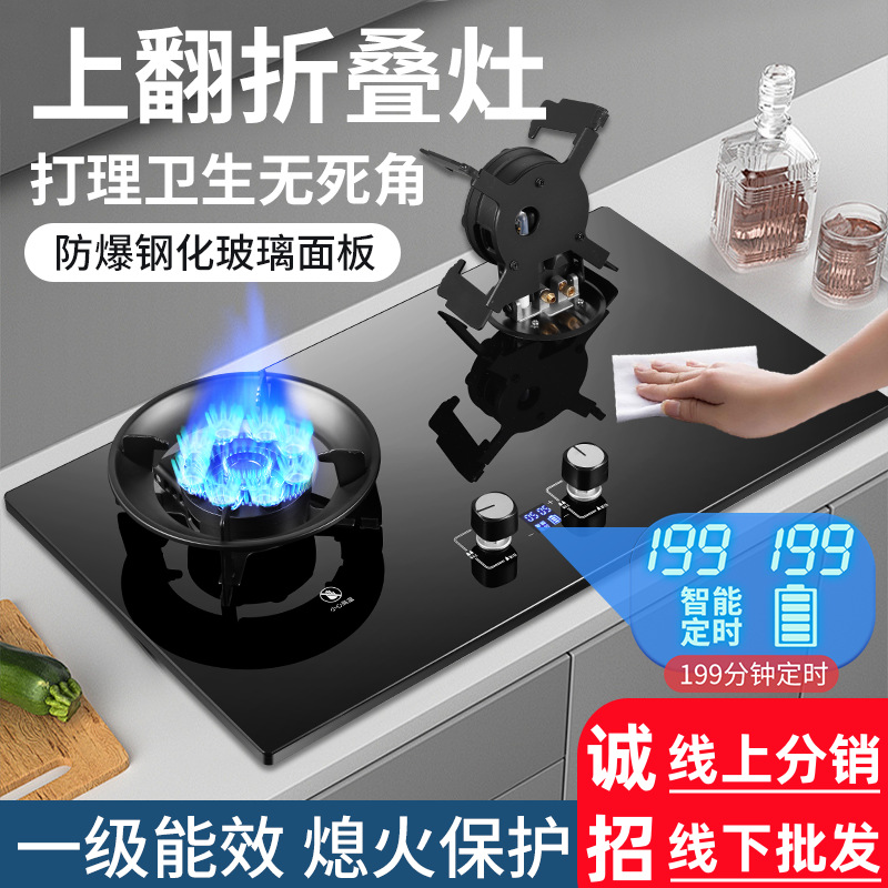 Estufa apilada de vidrio templado a prueba de explosiones, fuego feroz, gran potencia de fuego, estufa de gas de ahorro de energía, estufa doble doméstica, estufa de gas de mesa, licuefacción