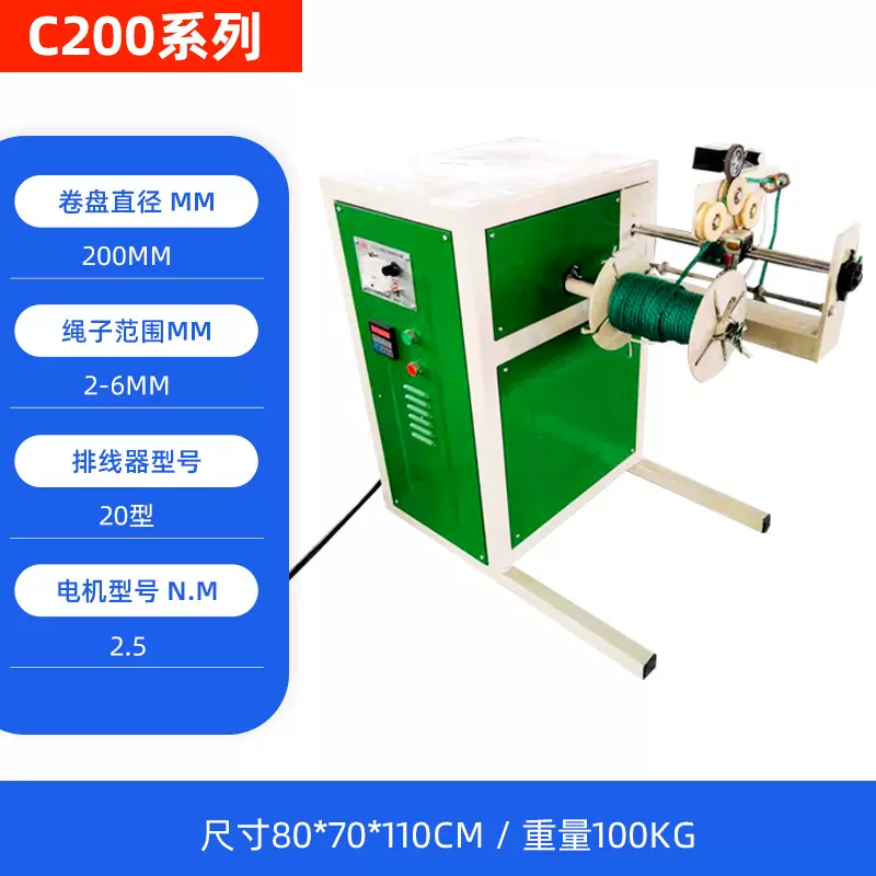 亿邦织带彩带工字盘复卷机 塑料绳复卷倒卷机械  棉麻绳分卷机