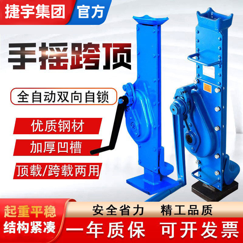 现货供应齿条千斤顶 3T5T10T吨手动机械式千斤顶手摇挎顶升起道机