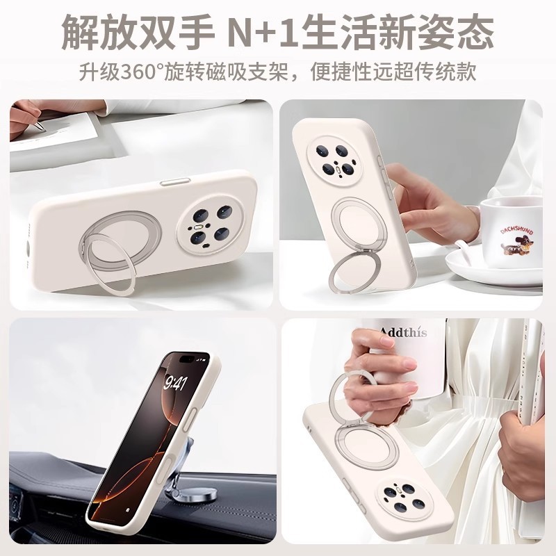适用华为mate70Pro手机壳液态硅胶磁吸旋转支架Pura80+支点软套|undefined