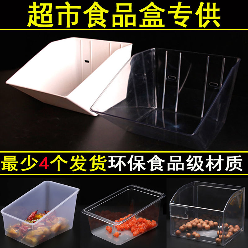 亚克力超市食品盒蜜饯零食糖果盒食品亚克力带盖干果单面分装商超