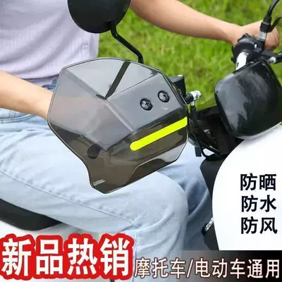 Rainproof, Anti-Fall Protective Gear, Motorcycle Handle Cover