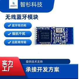 nRF51822物联网模块 2.4G低功耗板载天线BLE4.0\4.2 蓝牙透传模块