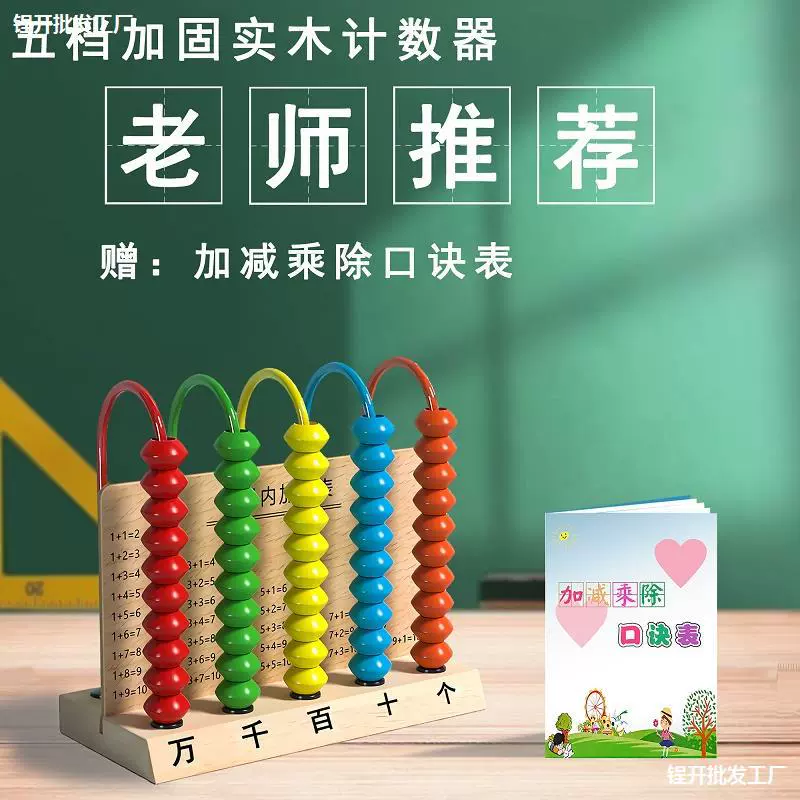 Счетчик Первоклассные математические учебные пособия