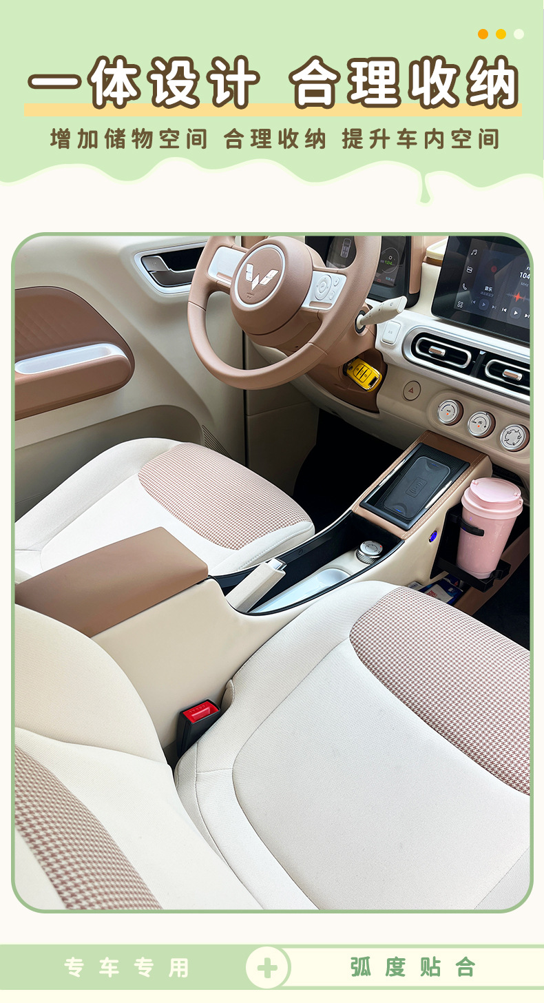 Suitable for Wuling Hongguang miniev Macaron third-generation armrest box mini car interior decoration armrest box