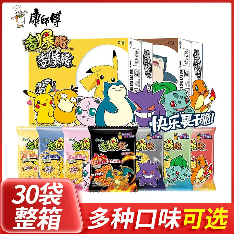 康师傅香爆脆干脆面校园零食即食超市方便食品宿舍零食箱30袋批发