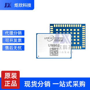 UM982 and core star pass BDS/GPS/GL/Ga/QZSS full-system Full-frequency high-precision positioning and orientation module