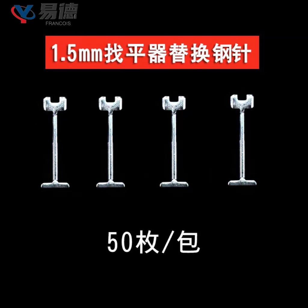 1.5mm 강철 바늘 (50 개)