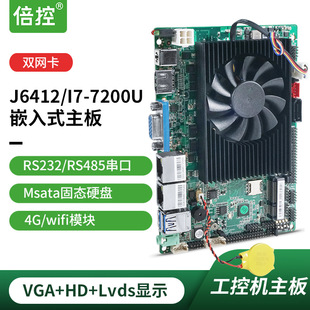 Dual Control 6Th Generation 7 Dual Network Serial Port 3.5inch Lvds Screen Edp Industrial Control Motherboard I5-6200U Computer Development Board
