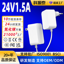 24V1.5Aŷ��CE��֤����������������ɨ�ػ����˵�Դ����36W������
