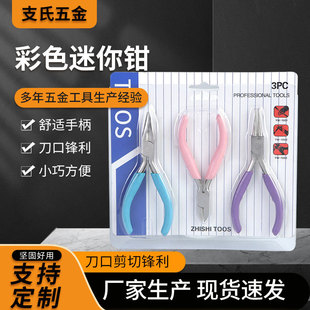 Supply mini pliers nickel-iron alloy stainless jewelry pliers hardware tools manual pliers mini pointed vise