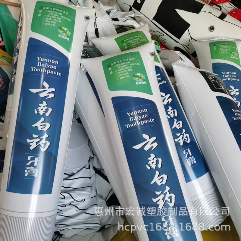 加厚PVC充气牙膏瓶子模型,充气牙刷闭气气模各种充气广告模型