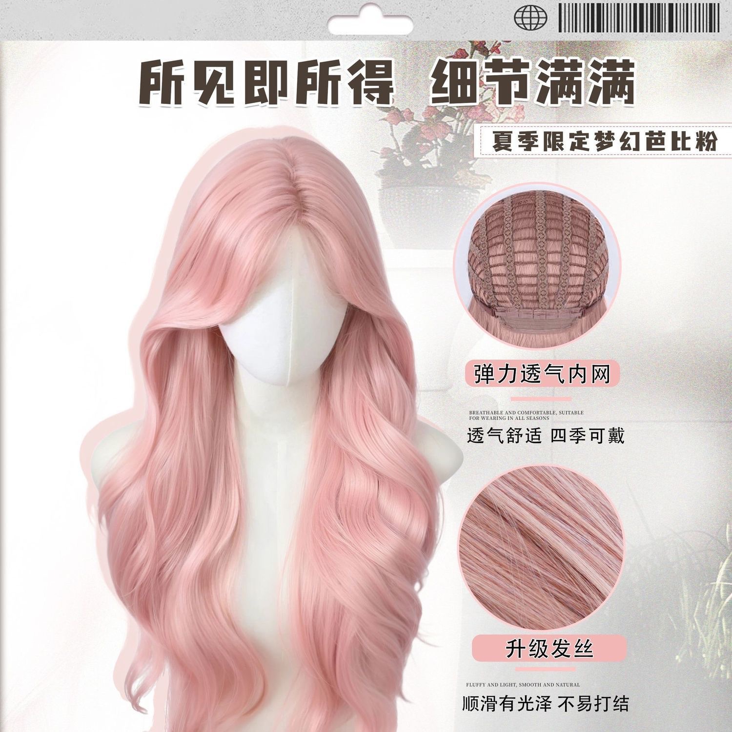 Manta Rose Barbie Pink Wavy Full Head Wig for Women, Breathable and Youthful Lolita Style