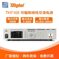 Tonghui Tonghui TH7105/7110/7105 Программируемое управление переменным током, линейное напряжение переменного тока 300 В
