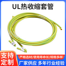 无卤环保收缩管热缩管 无卤阻燃热缩套管 各种颜色热收缩套管批发