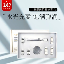 液态精华;面霜;面部护理套装