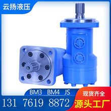 BM3-315摆线马达现货伊顿加强型JS系列原装液压马达BM3-160油马达