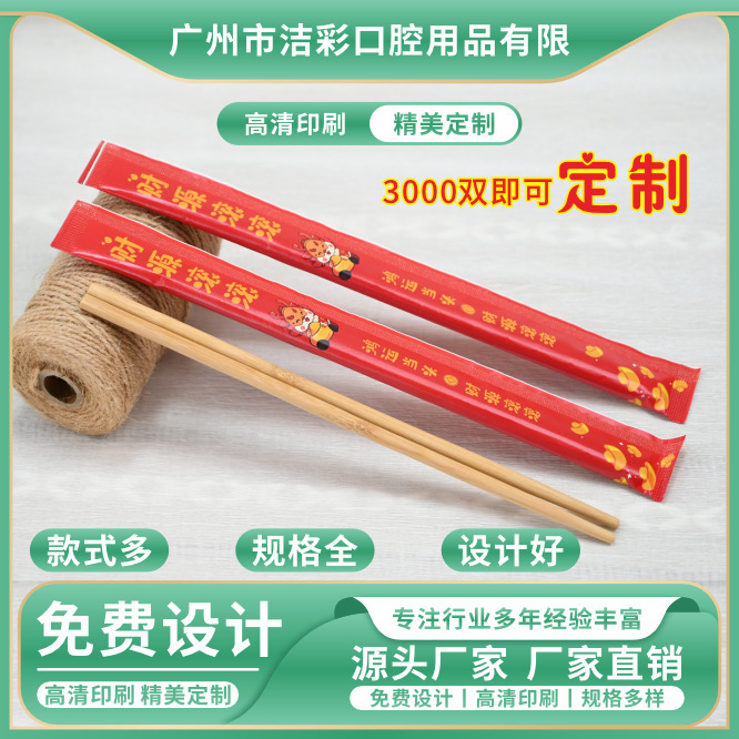 1000双一次性筷子独立包装筷子高档饭店外卖商用高档牛皮纸筷销售|undefined