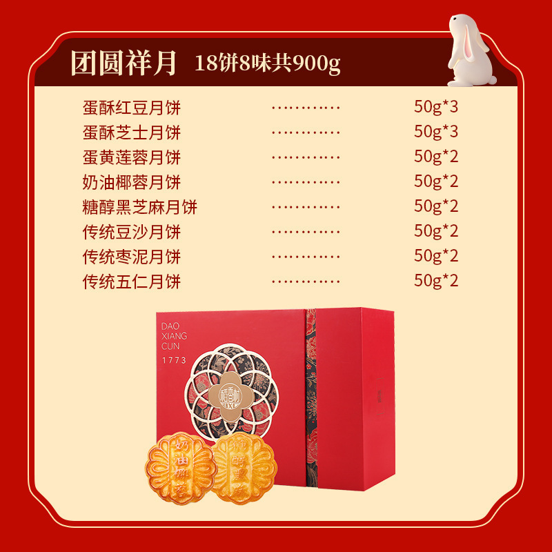 稻香村月饼礼盒中秋送礼企业员工福利礼品流心蛋黄月饼现货批发|undefined