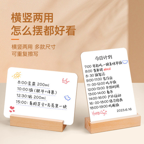Desktop small whiteboard writing board memo reminder board double-sided erasable message board children's drawing board vertical commercial whiteboard