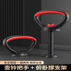 ダンベルアクセサリー、ケトルベルハンドル、重量調整可能なプッシュアップスタンド、男性と女性のための多機能組み合わせ