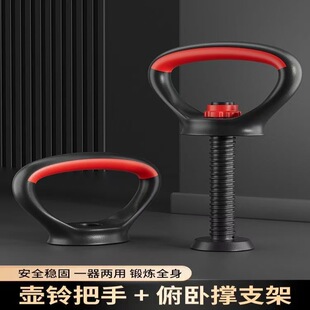 Dumbbell Accessories Kettlebell Handle Adjustable Weight Push-up Bracket Multifunctional Combination Men's Pot Women