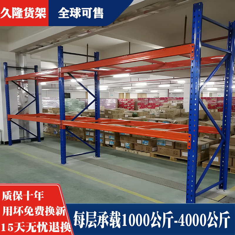 工場直売倉庫重棚は横梁式棚工業倉庫棚カード板式棚を取り外すことができる|undefined