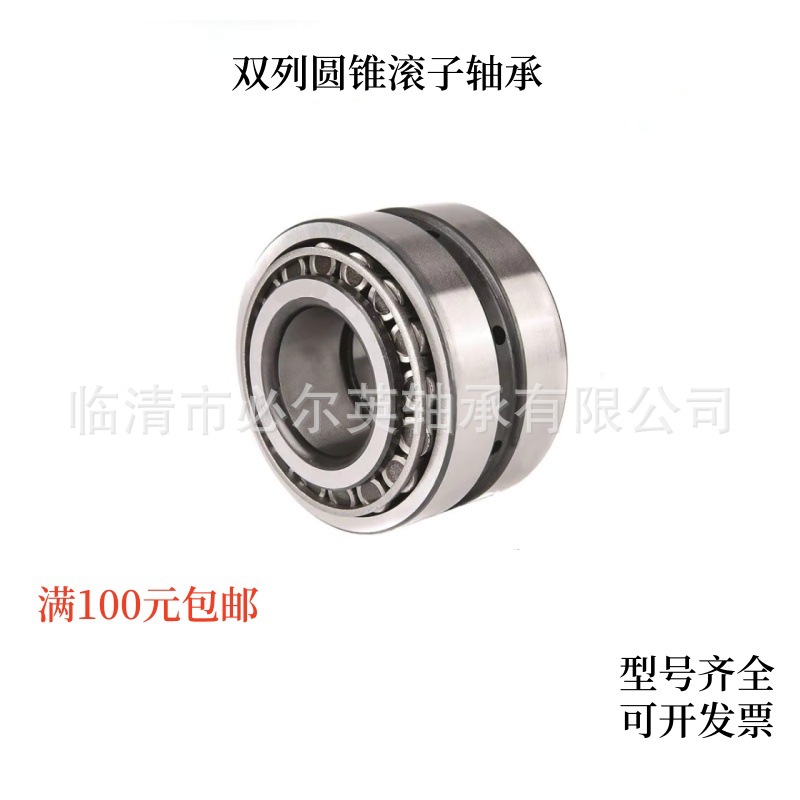 双列圆锥滚子轴承  非标 150KBE31+L  170KBE2802+L  170KBE031+L
